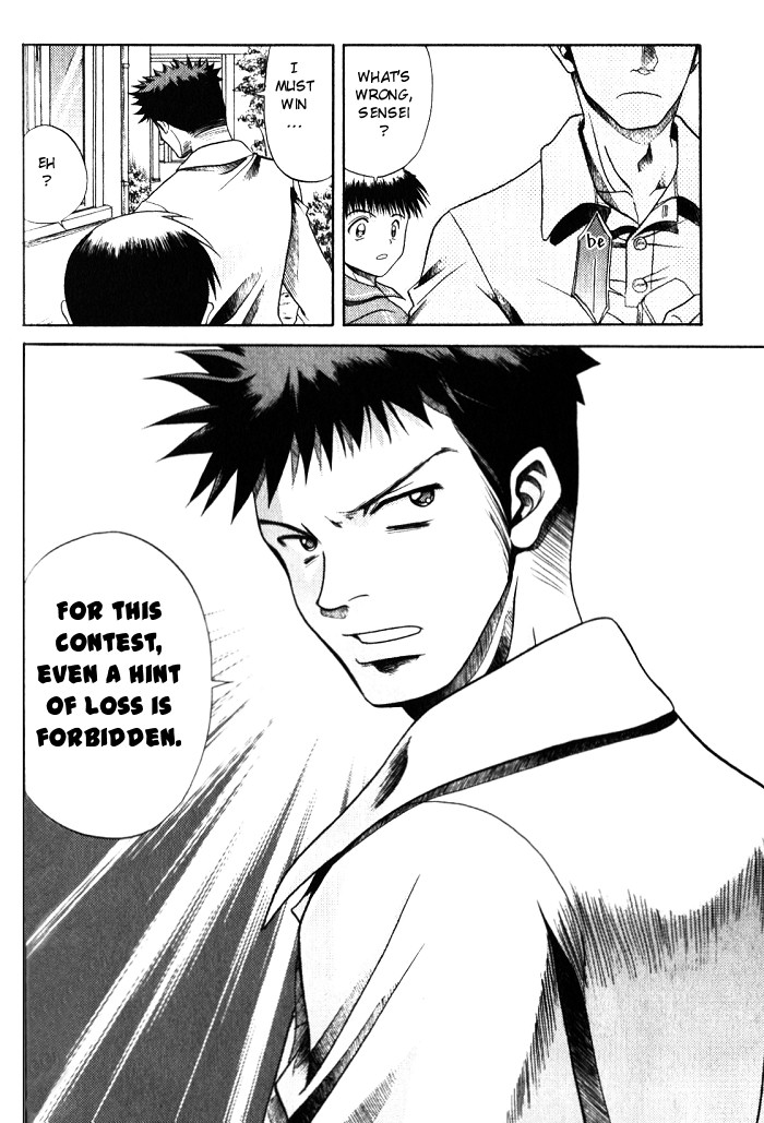Bamboo Blade Kojirou And His Most Precious Item 第16页