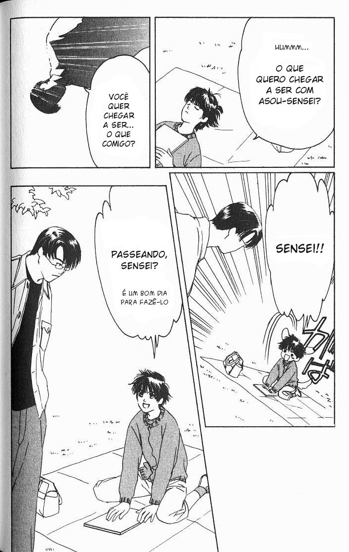 Suki: A Like Story Vol. 1 Ch. 5 第11页