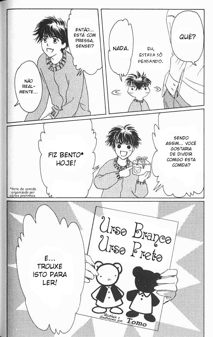 Suki: A Like Story Vol. 1 Ch. 5 第13页