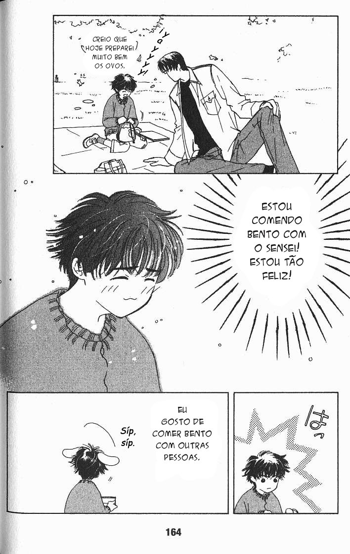 Suki: A Like Story Vol. 1 Ch. 5 第15页
