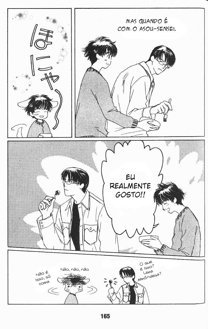 Suki: A Like Story Vol. 1 Ch. 5 第16页