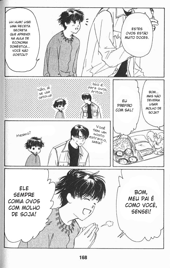 Suki: A Like Story Vol. 1 Ch. 5 第19页