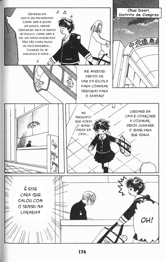 Suki: A Like Story Vol. 1 Ch. 5 第25页