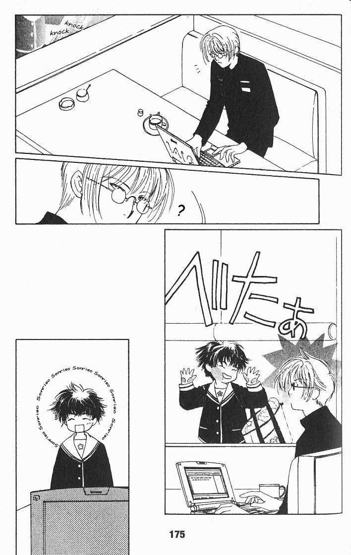 Suki: A Like Story Vol. 1 Ch. 5 第26页