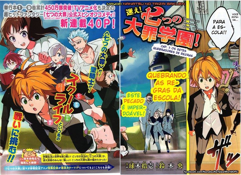 The Seven Deadly Sins High School Vol. 1 Ch. 1 第4页