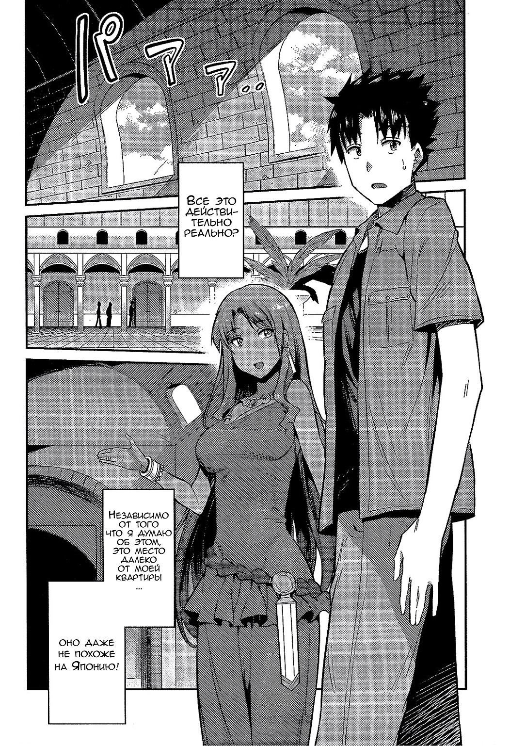 Risou no Himo Seikatsu Выходные в другом мире 第12页