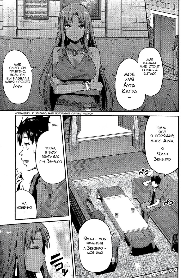Risou no Himo Seikatsu Выходные в другом мире 第13页