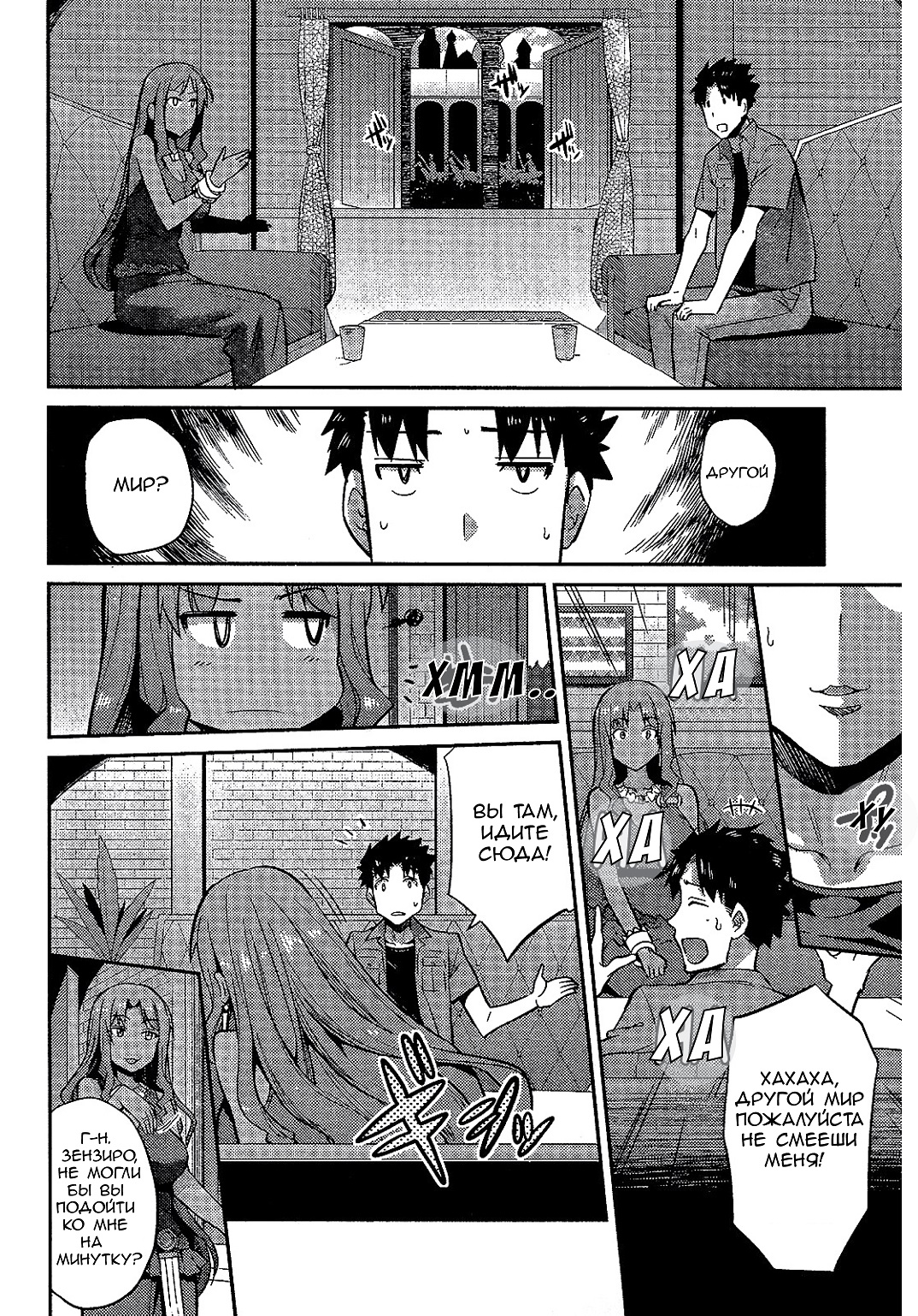 Risou no Himo Seikatsu Выходные в другом мире 第16页
