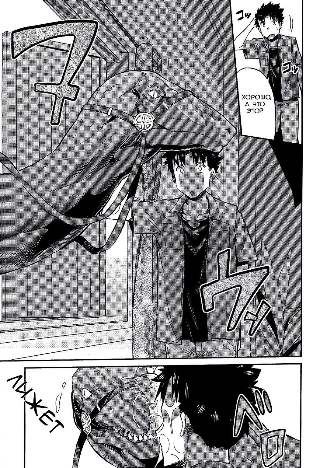 Risou no Himo Seikatsu Выходные в другом мире 第17页