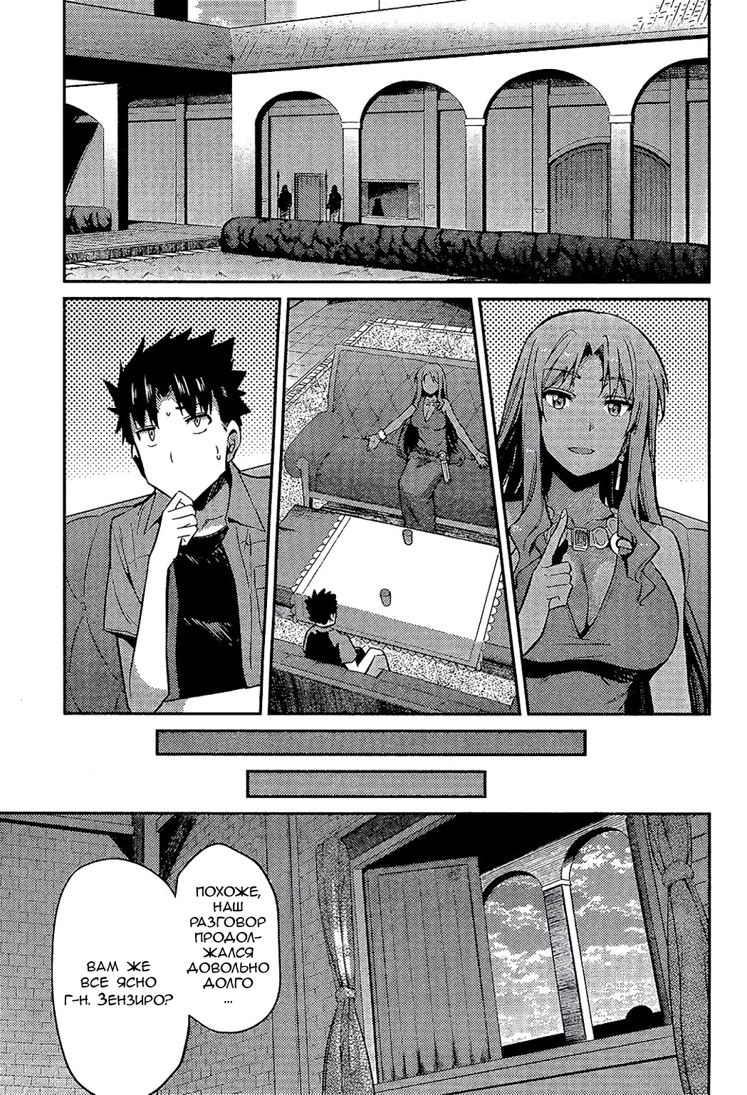 Risou no Himo Seikatsu Выходные в другом мире 第19页