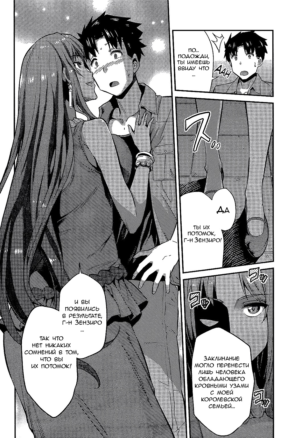 Risou no Himo Seikatsu Выходные в другом мире 第26页