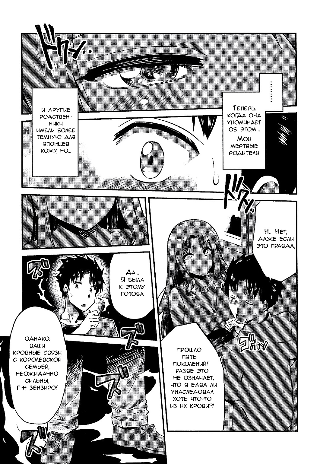 Risou no Himo Seikatsu Выходные в другом мире 第27页