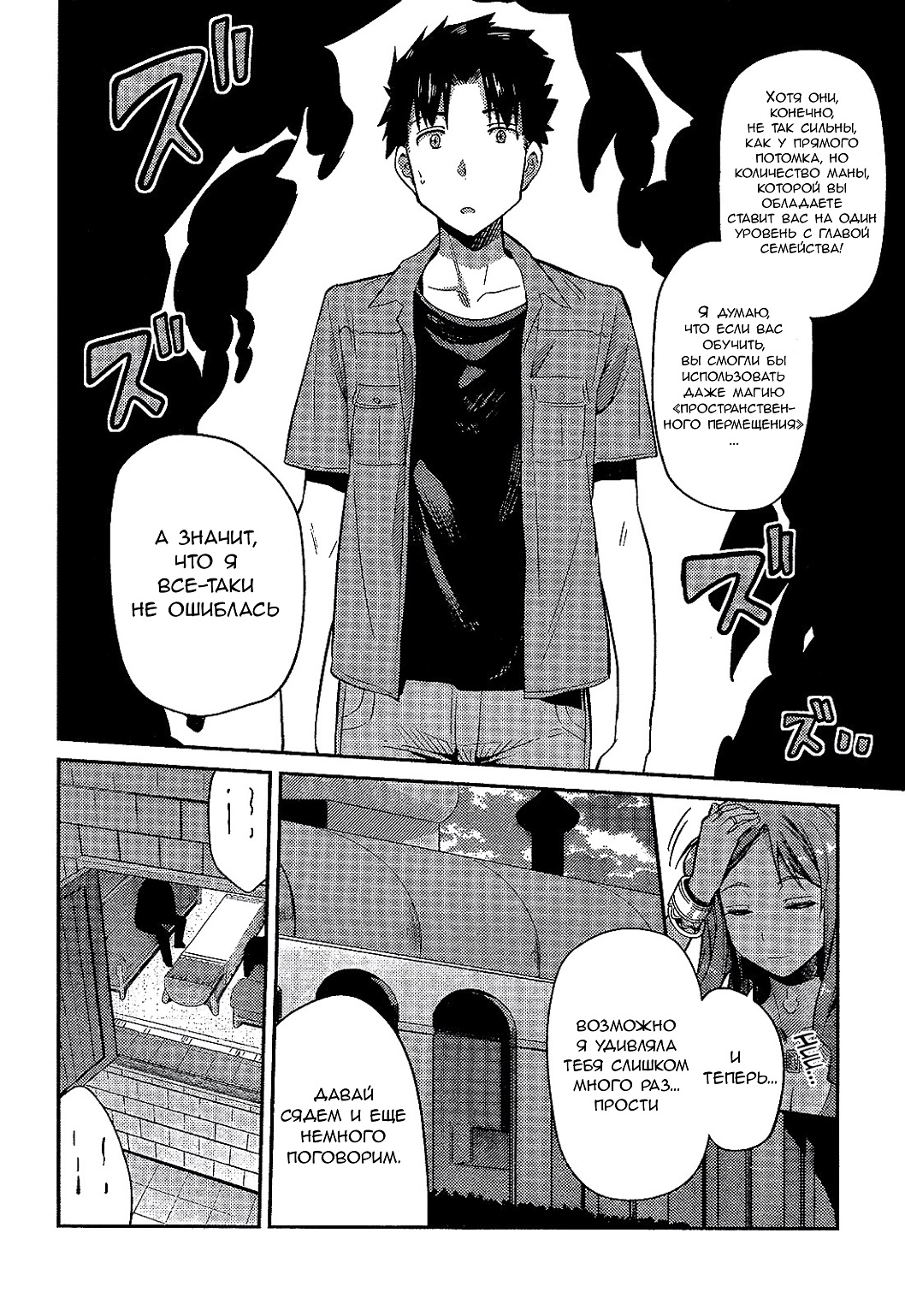 Risou no Himo Seikatsu Выходные в другом мире 第28页