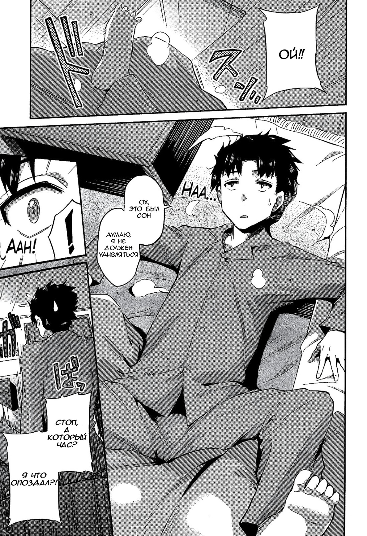 Risou no Himo Seikatsu Выходные в другом мире 第4页