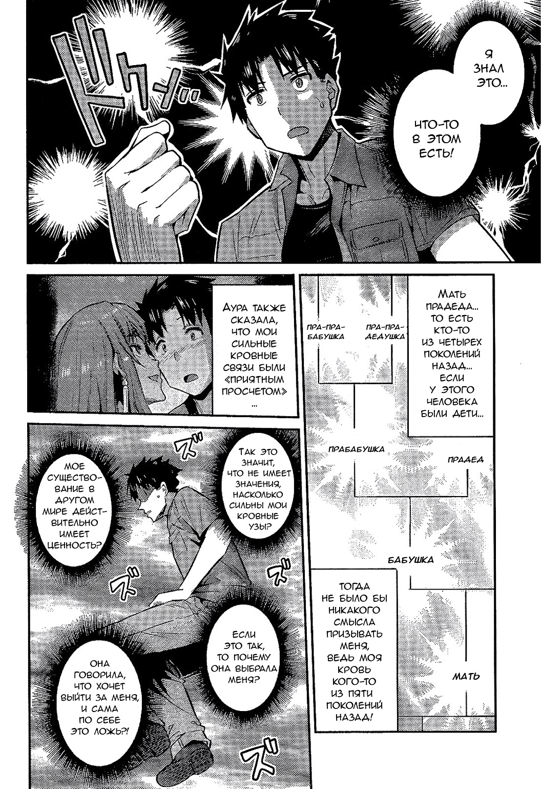 Risou no Himo Seikatsu Выходные в другом мире 第38页