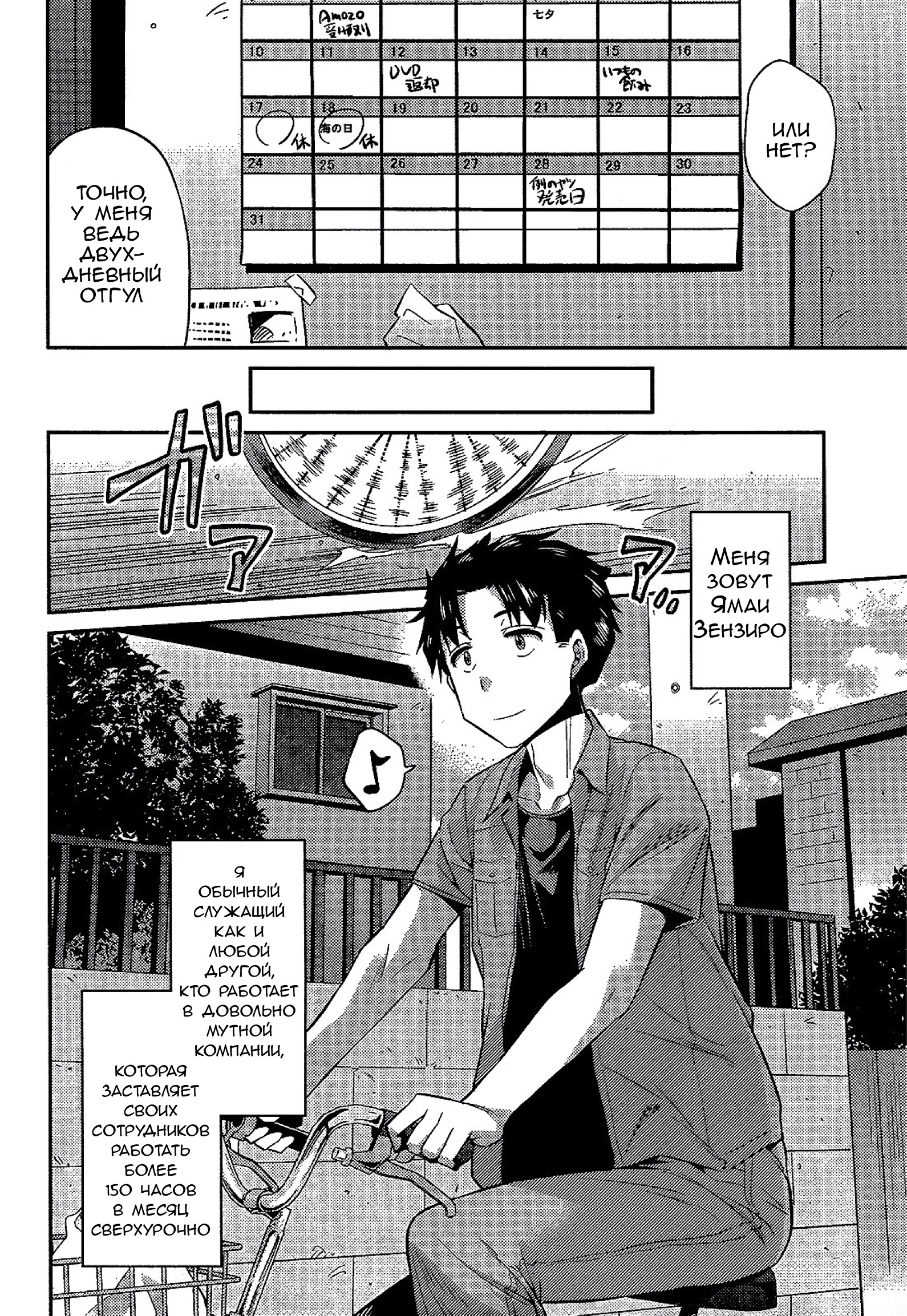 Risou no Himo Seikatsu Выходные в другом мире 第5页