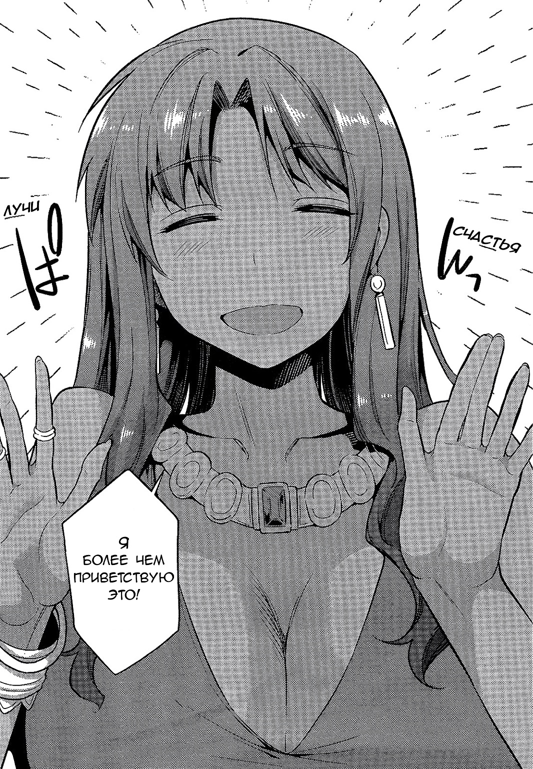 Risou no Himo Seikatsu Выходные в другом мире 第42页