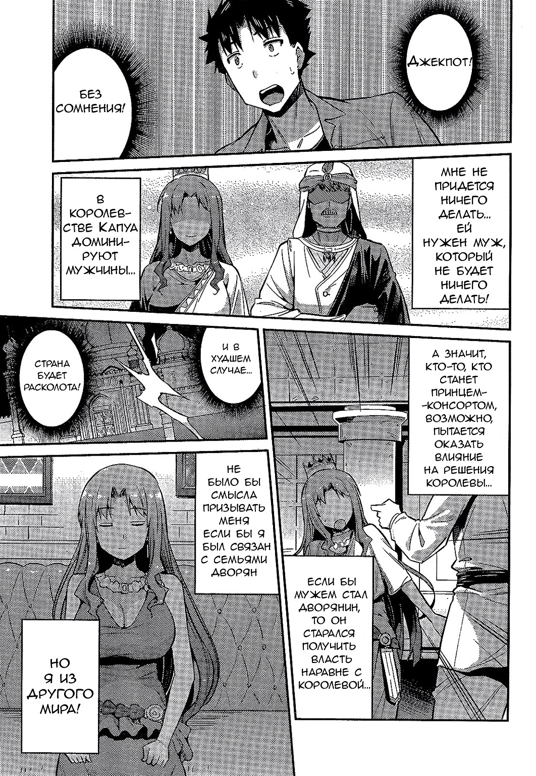 Risou no Himo Seikatsu Выходные в другом мире 第43页