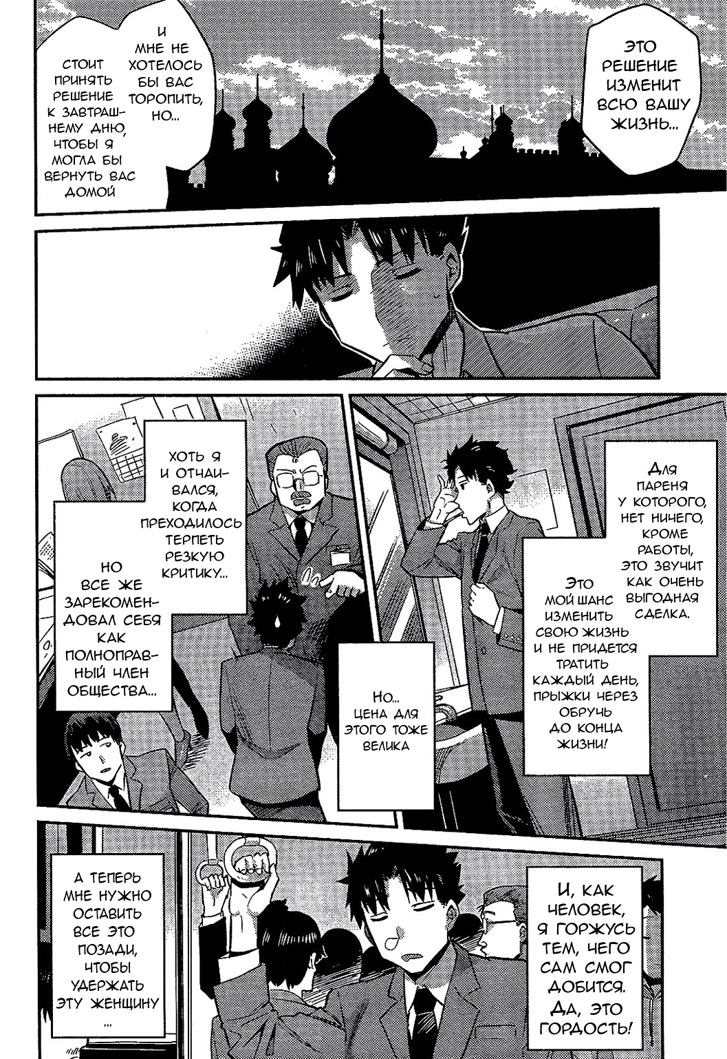 Risou no Himo Seikatsu Выходные в другом мире 第44页
