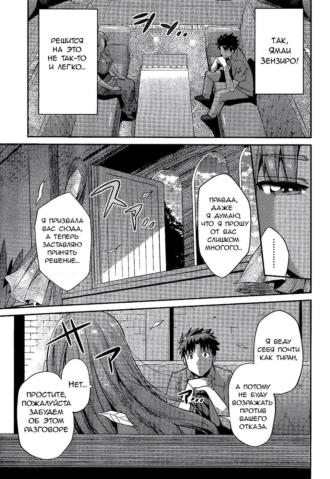 Risou no Himo Seikatsu Выходные в другом мире 第45页