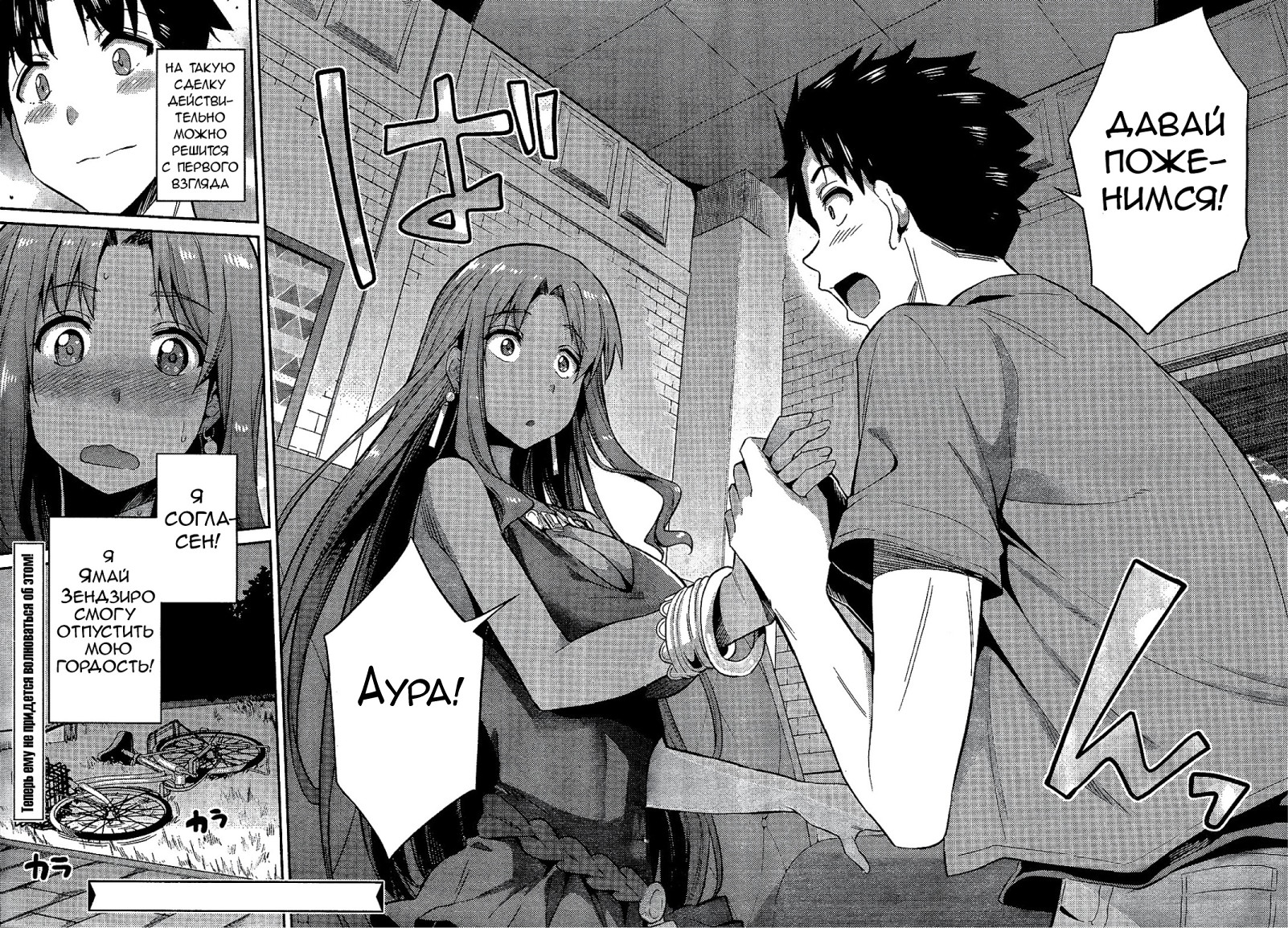Risou no Himo Seikatsu Выходные в другом мире 第48页
