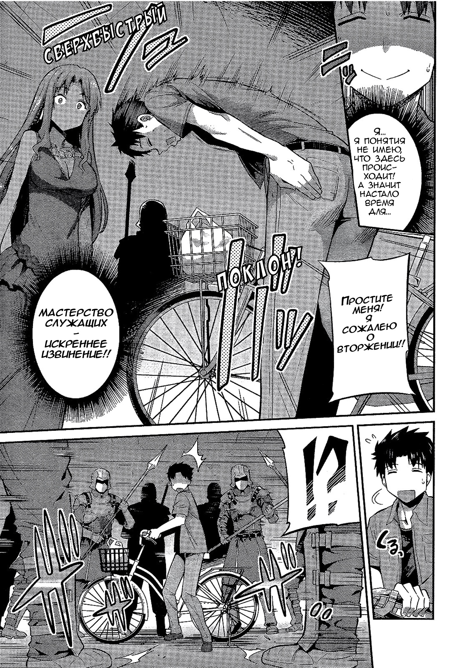 Risou no Himo Seikatsu Выходные в другом мире 第9页
