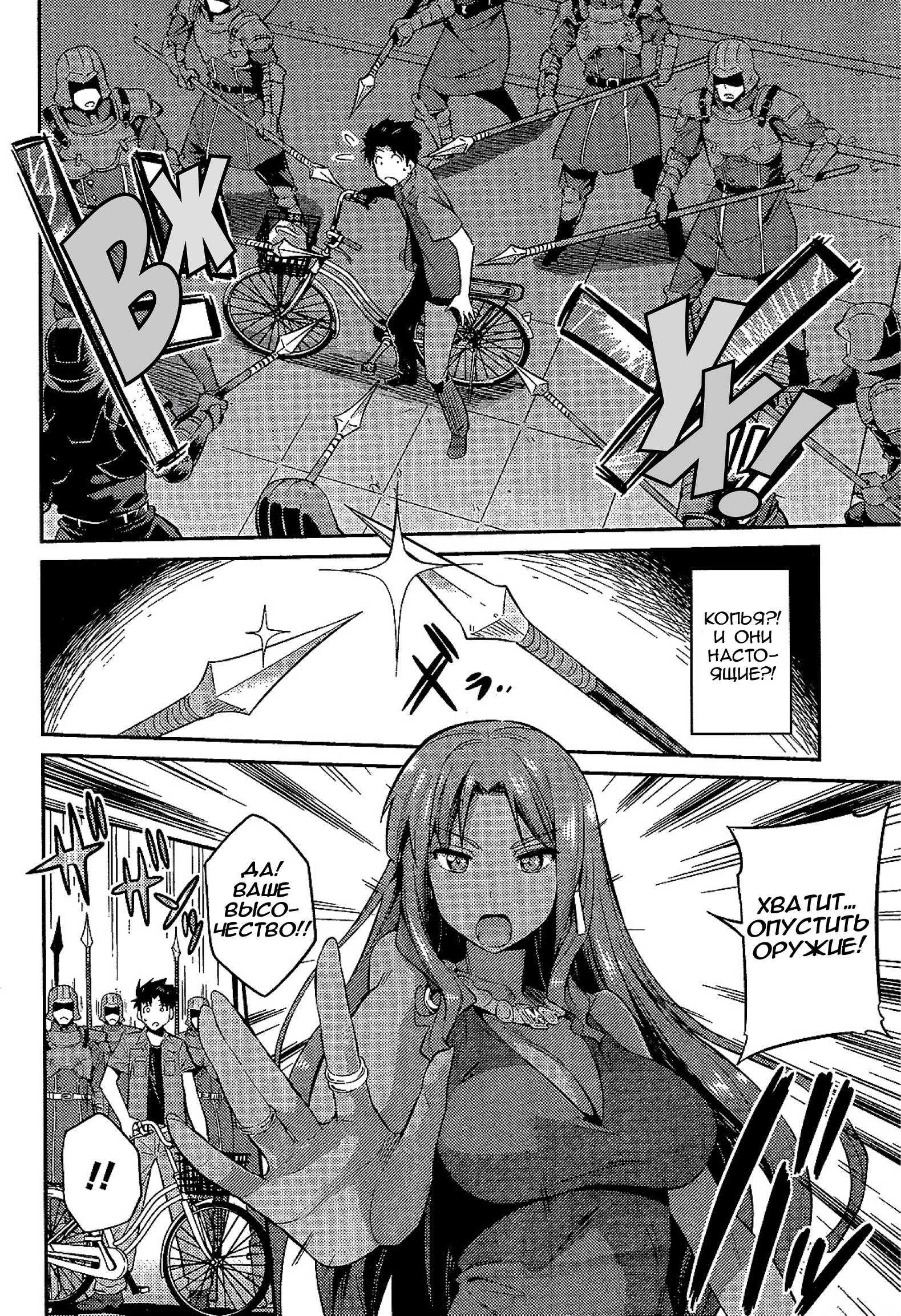 Risou no Himo Seikatsu Выходные в другом мире 第10页