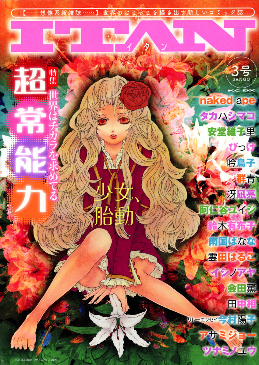 Magnolia Lily 1 第2页