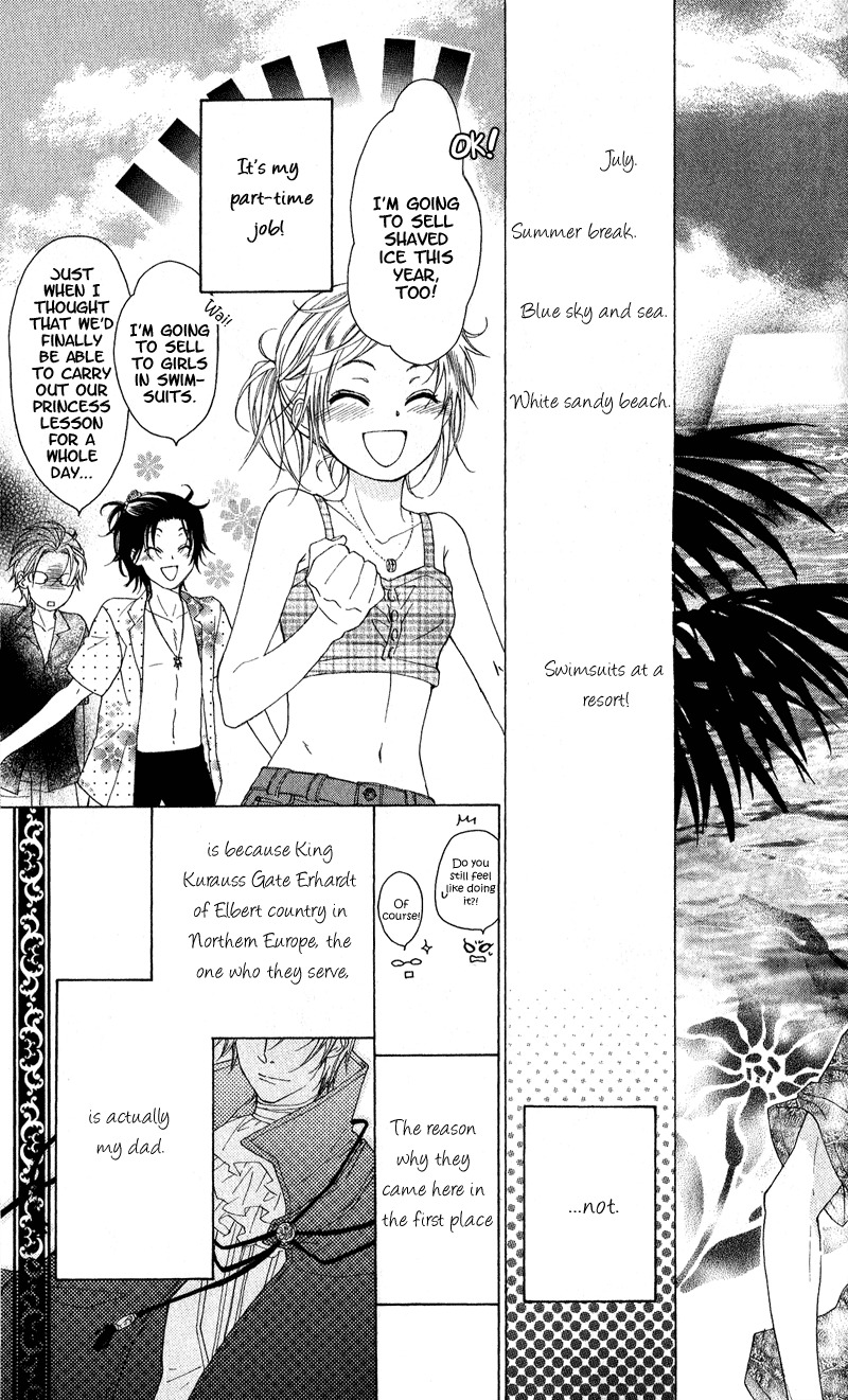 Himegimi no Tsukurikata Vol. 1 Ch. 2 第3页