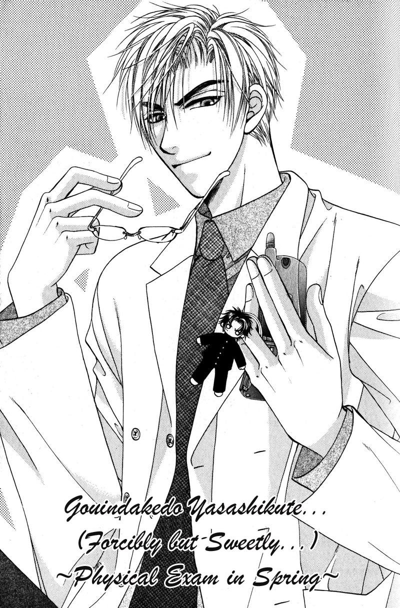 Gouin Dakedo Yasashikute Vol. 1 Ch. 3 第14页