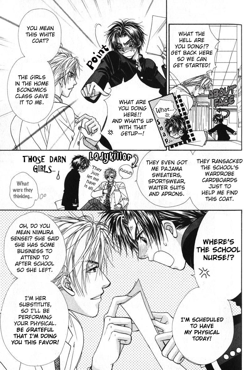 Gouin Dakedo Yasashikute Vol. 1 Ch. 3 第16页