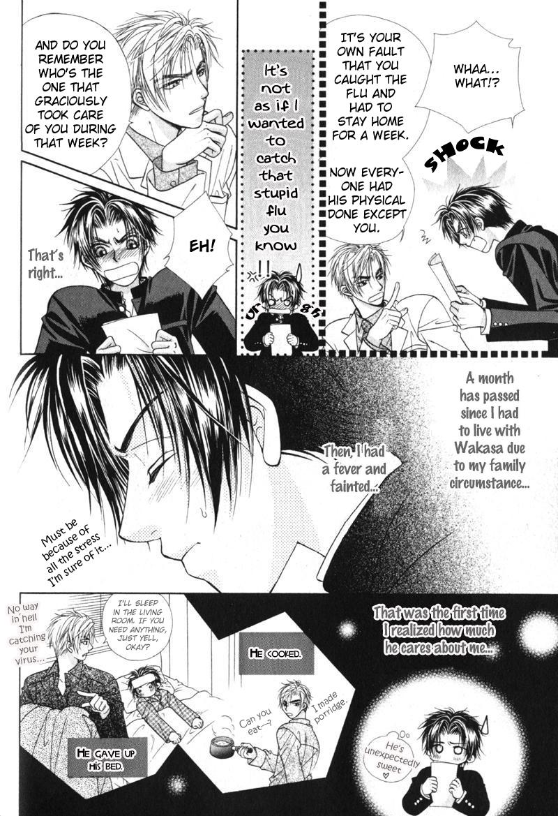 Gouin Dakedo Yasashikute Vol. 1 Ch. 3 第17页