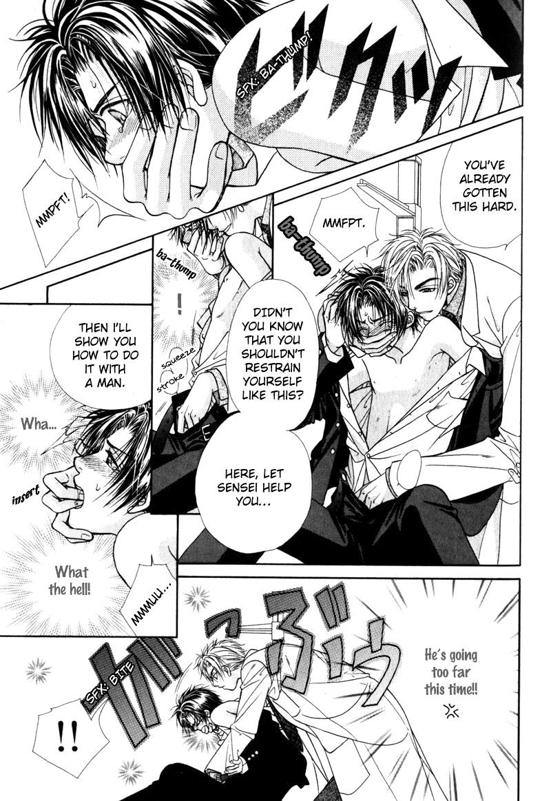 Gouin Dakedo Yasashikute Vol. 1 Ch. 3 第24页