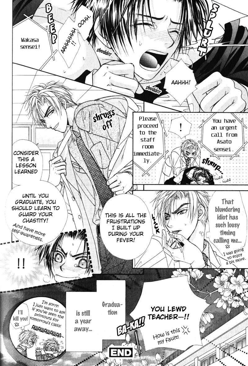 Gouin Dakedo Yasashikute Vol. 1 Ch. 3 第29页