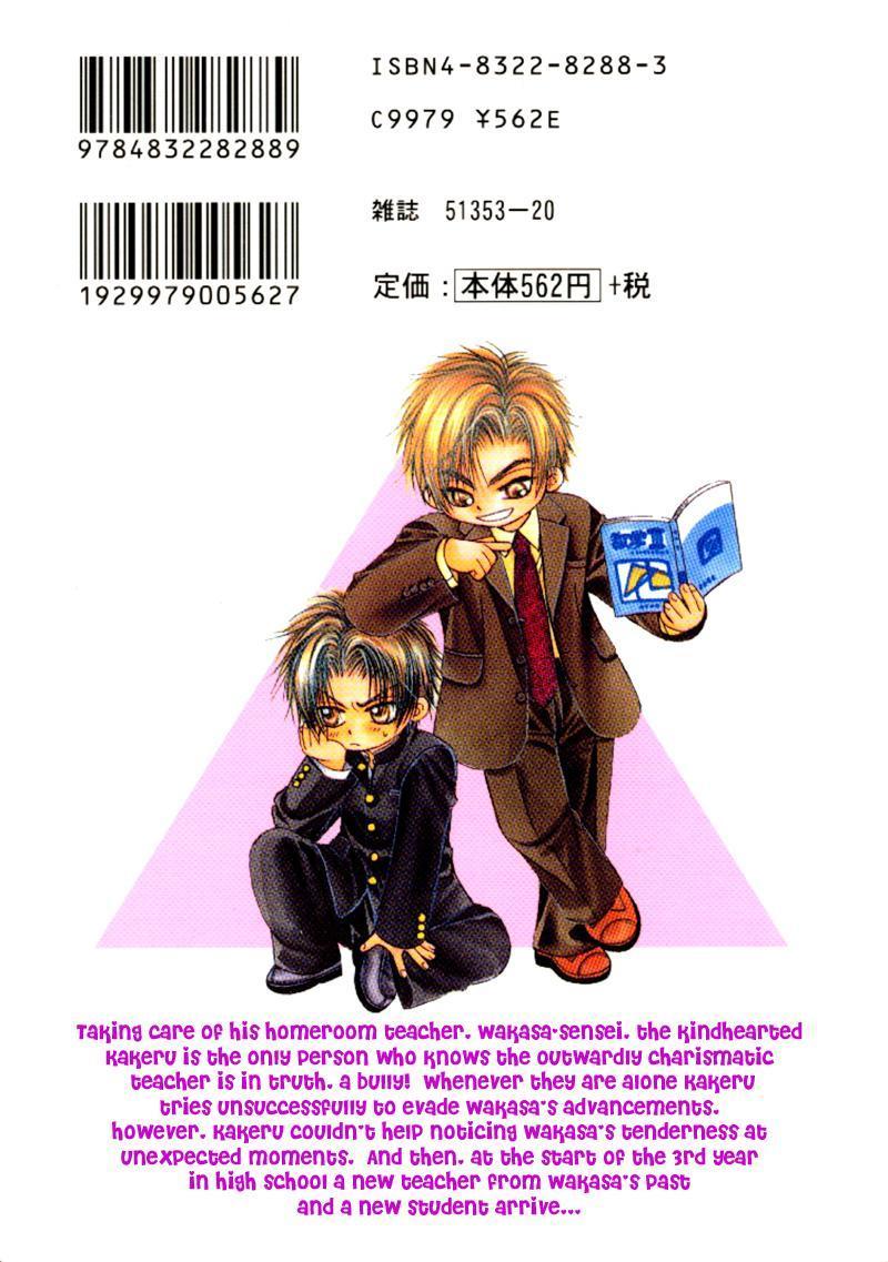 Gouin Dakedo Yasashikute Vol. 1 Ch. 3 第10页