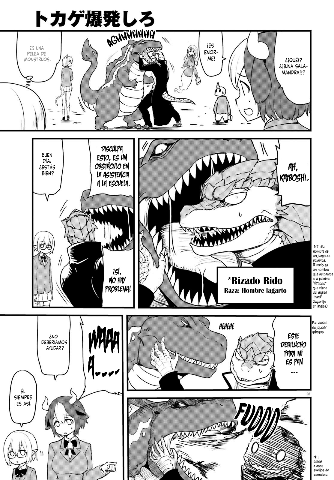 Tokage Bakuhatsu Shiro 第4页