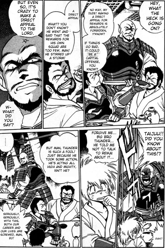 Ginga Sengoku Gunyuuden Rai Vol. 1 Ch. 4 第1页