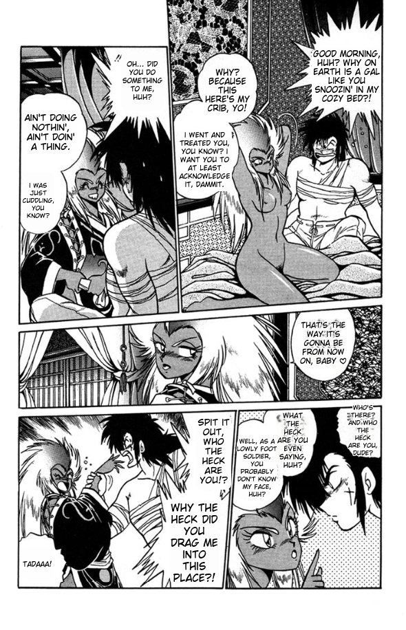 Ginga Sengoku Gunyuuden Rai Vol. 1 Ch. 4 第4页