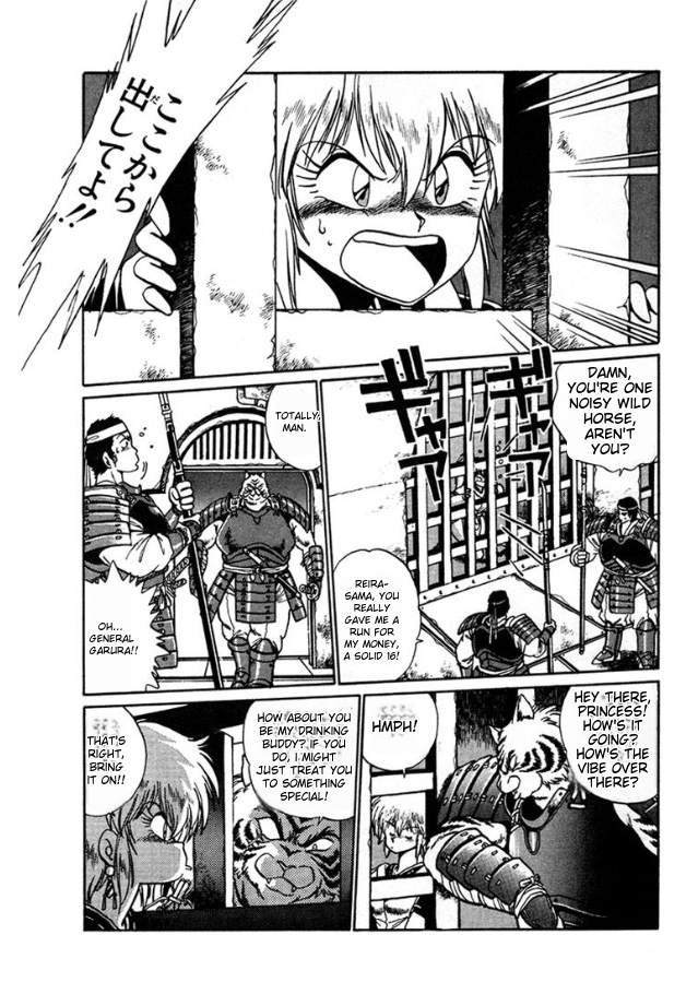 Ginga Sengoku Gunyuuden Rai Vol. 1 Ch. 4 第8页