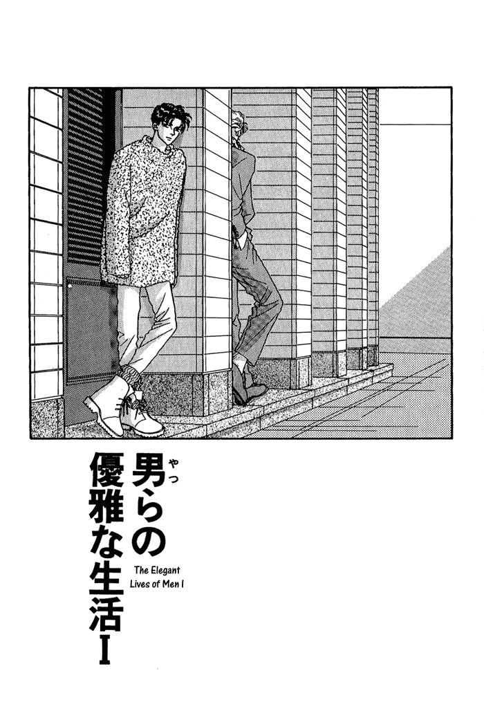 PRIVATE Vol. 1 Ch. 4 第4页