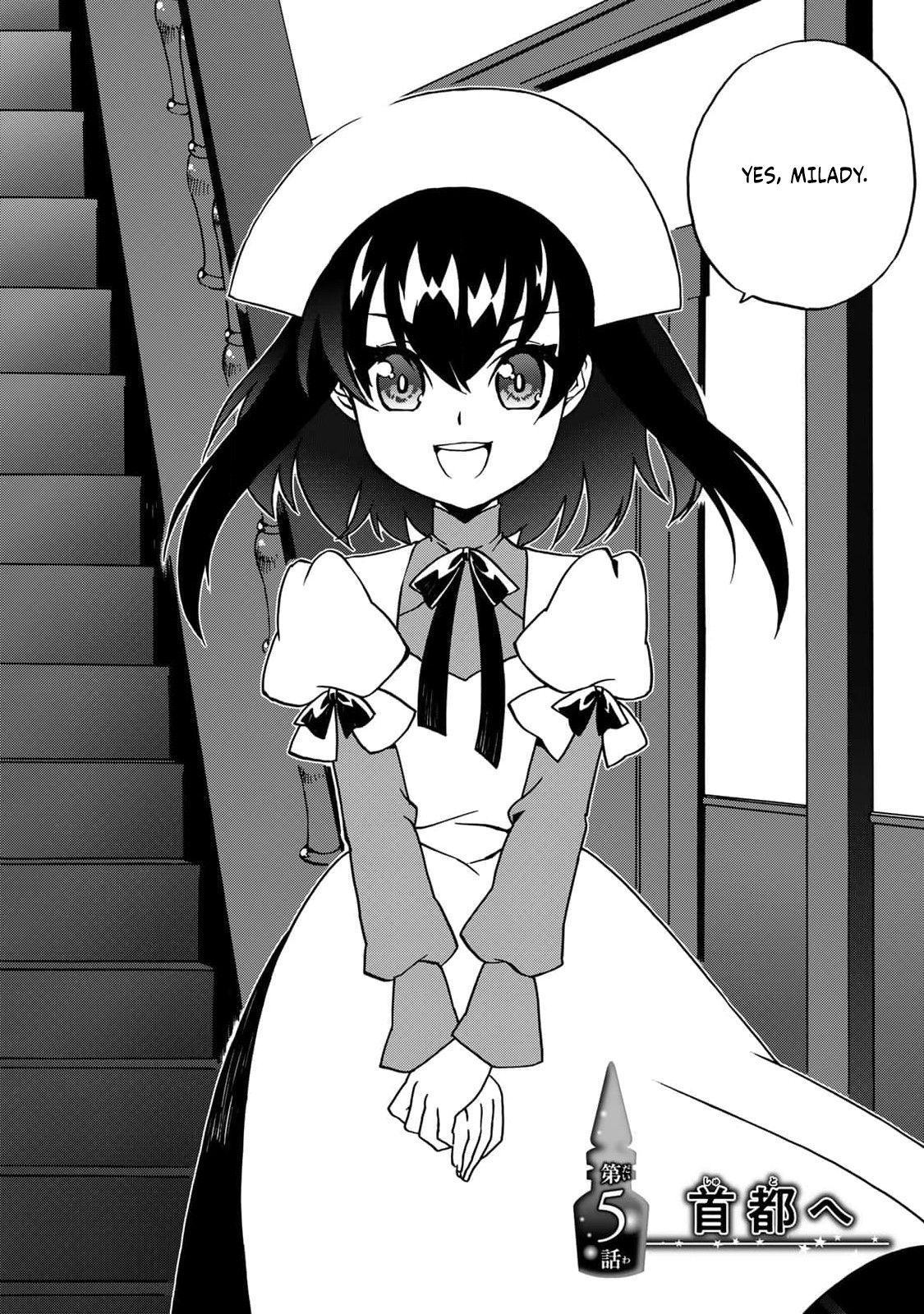 Potion-danomi de Ikinobimasu! Zoku Vol. 2 Ch. 5 第3页