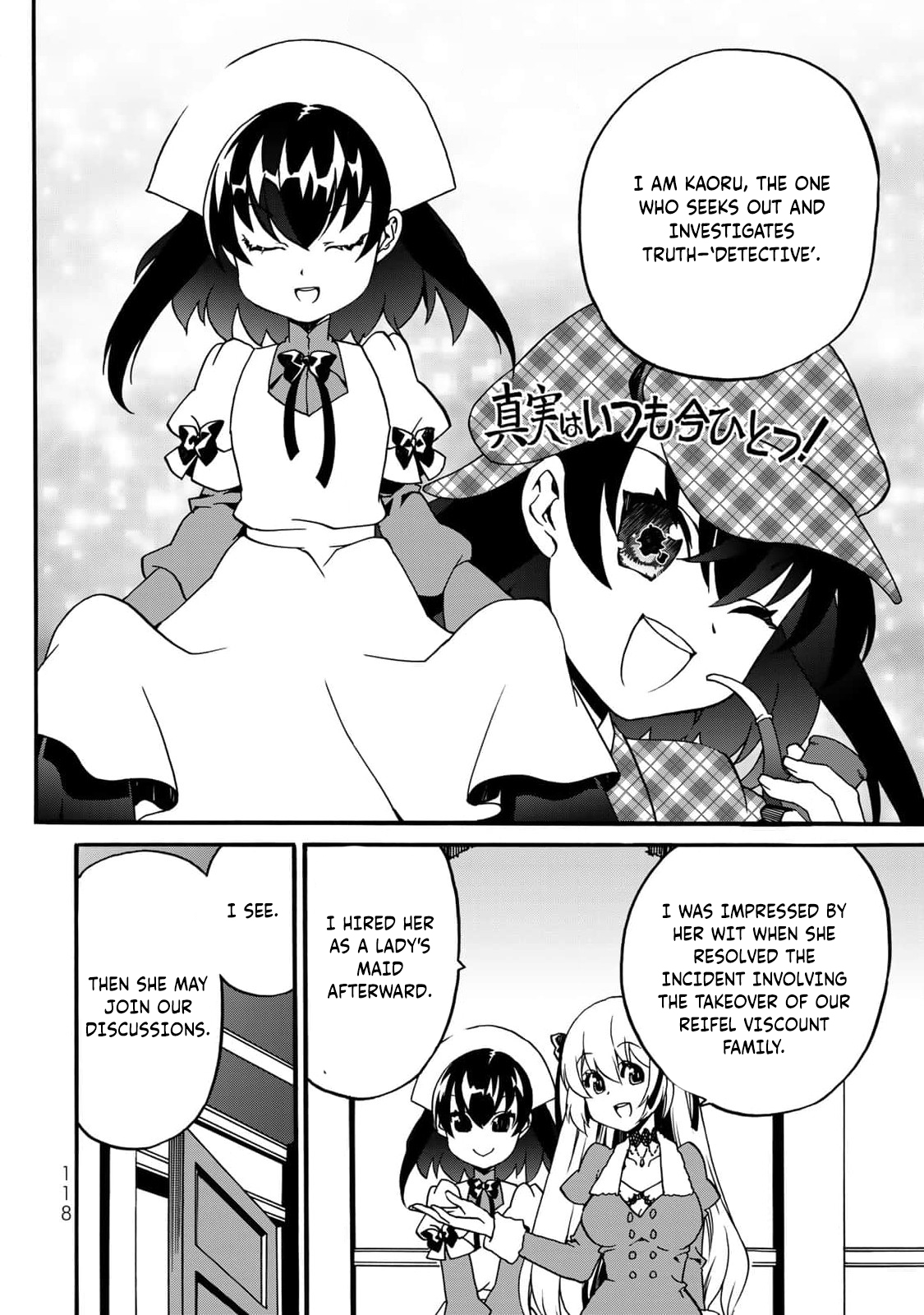 Potion-danomi de Ikinobimasu! Zoku Vol. 2 Ch. 5 第37页