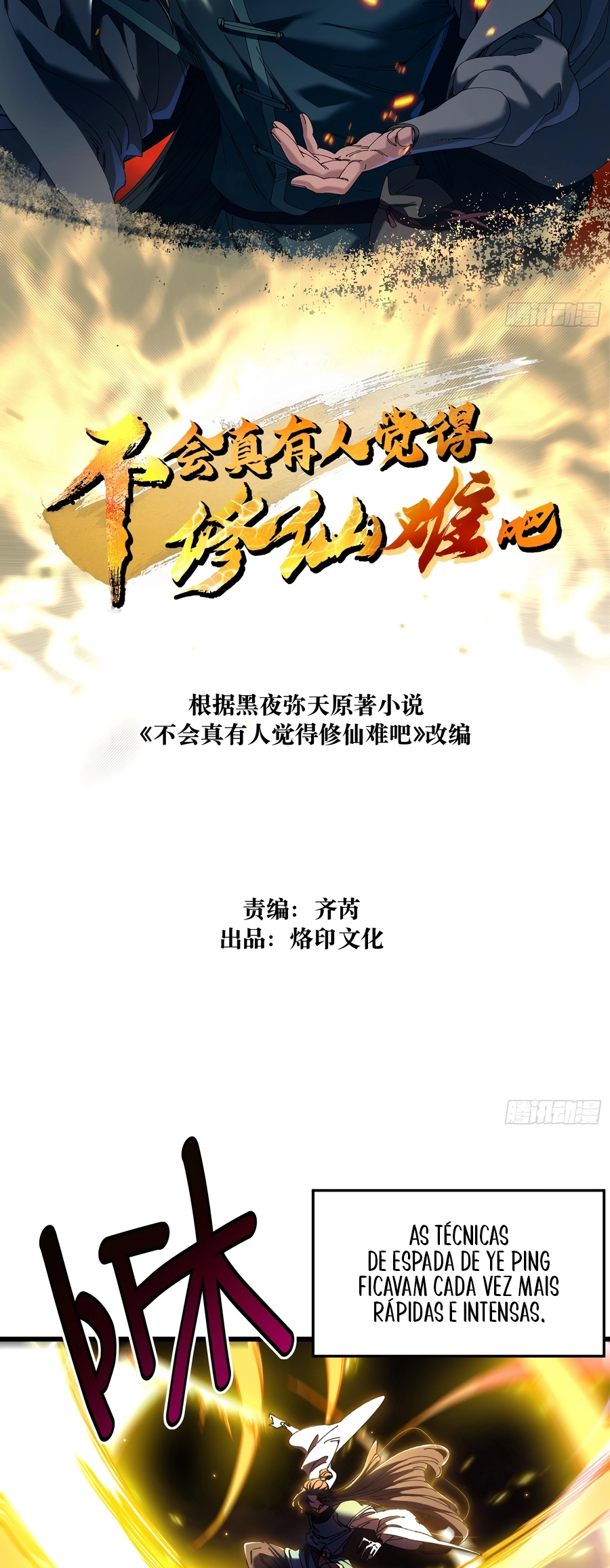 Bú Huì Zhēn Yǒurén Juéde Xiūxiān Nán Ba Ch. 5 第2页
