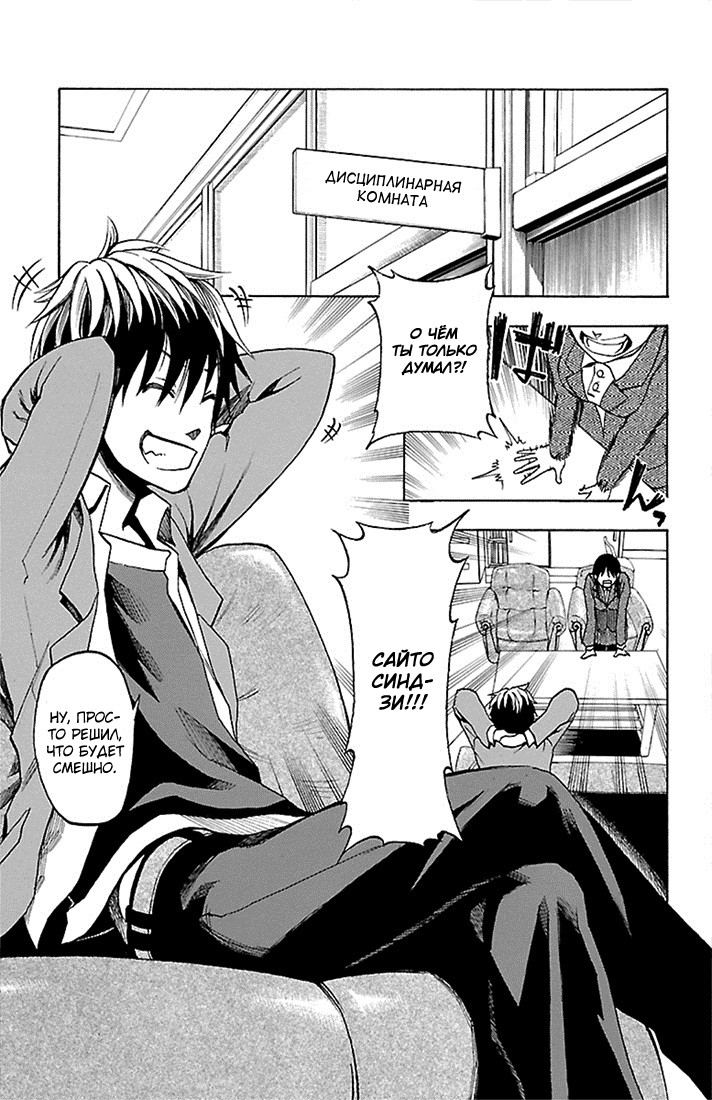Toumei Ningen no Tsukurikata Прощай 第11页
