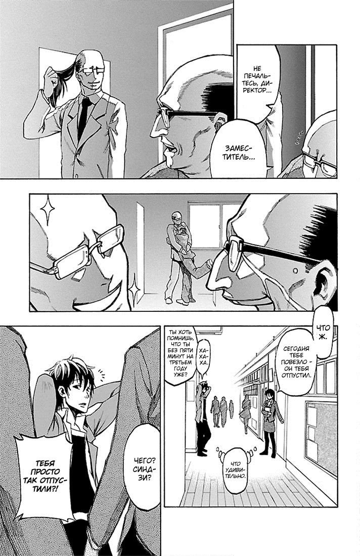 Toumei Ningen no Tsukurikata Прощай 第13页