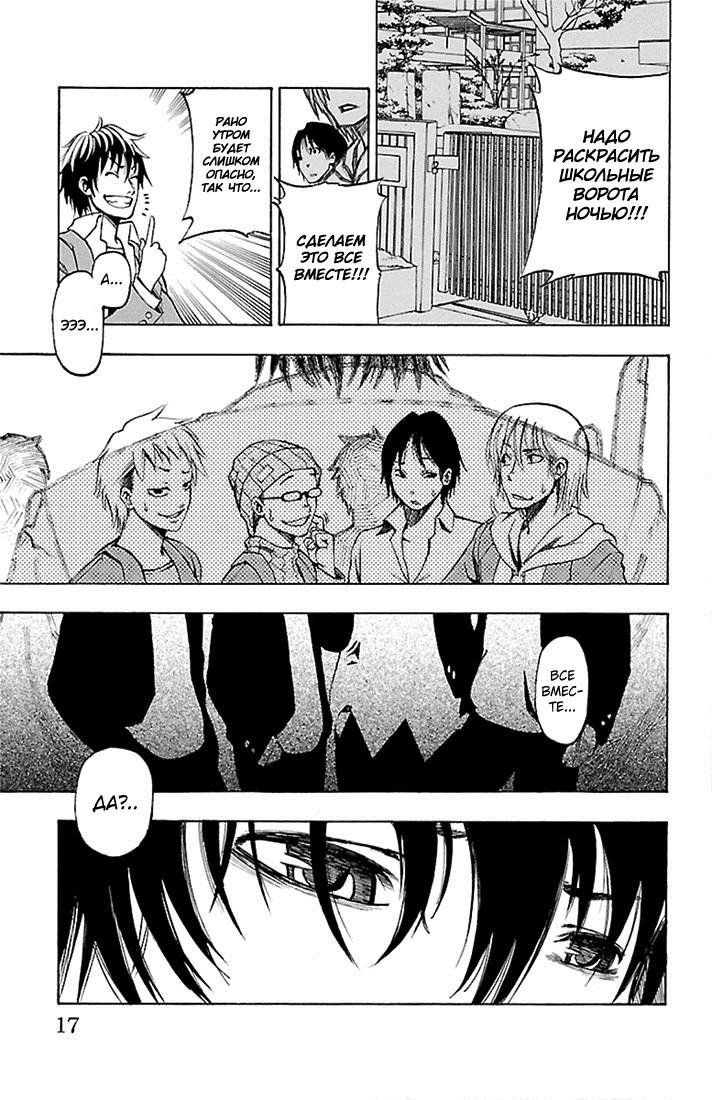 Toumei Ningen no Tsukurikata Прощай 第15页