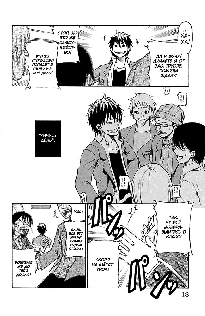 Toumei Ningen no Tsukurikata Прощай 第16页