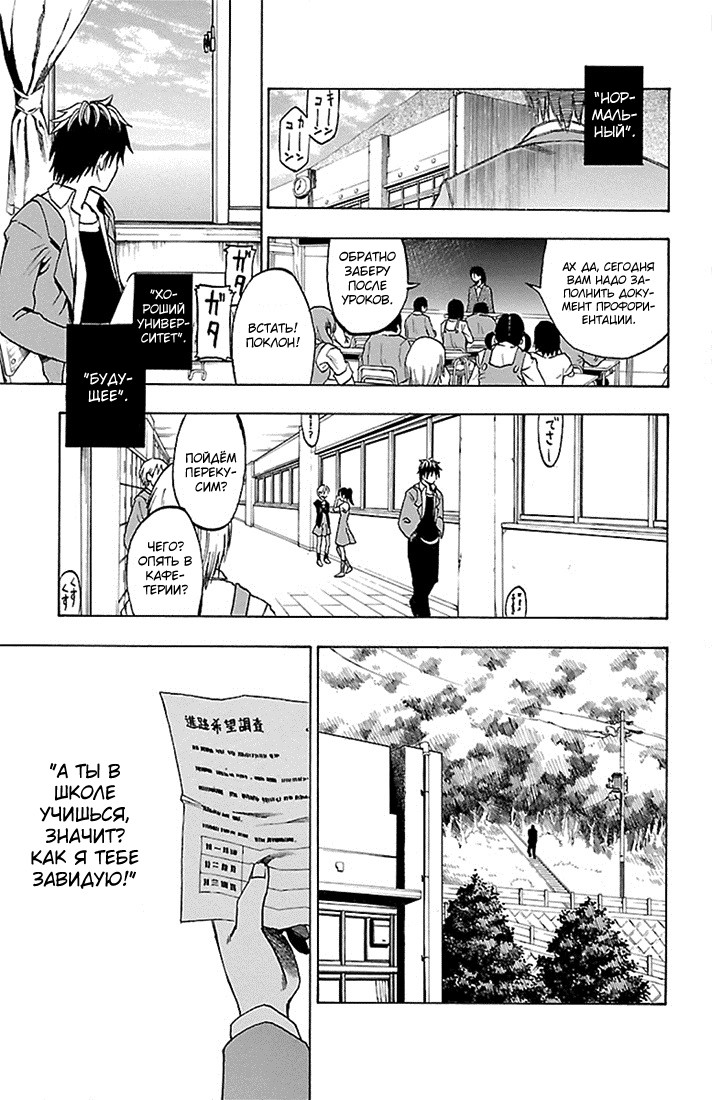 Toumei Ningen no Tsukurikata Прощай 第17页