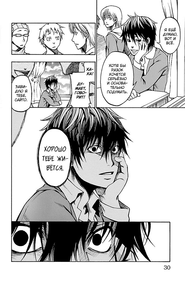 Toumei Ningen no Tsukurikata Прощай 第28页