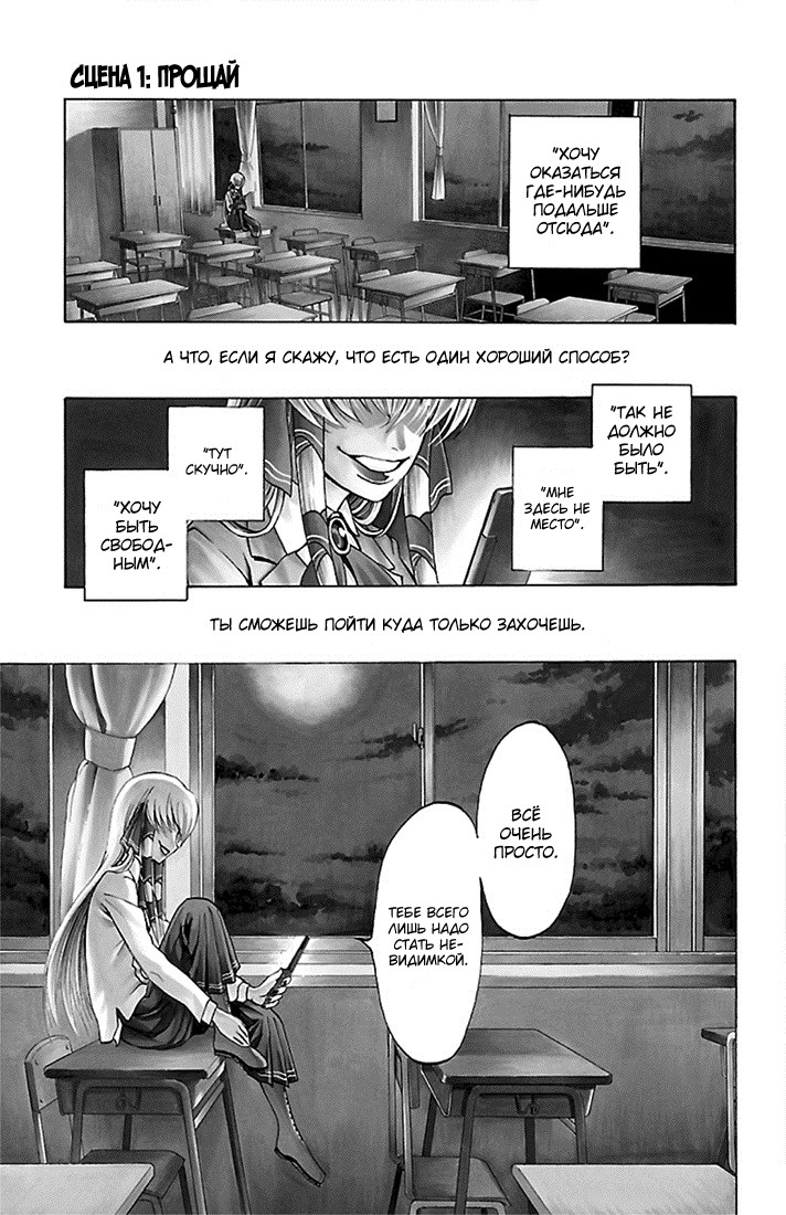 Toumei Ningen no Tsukurikata Прощай 第4页